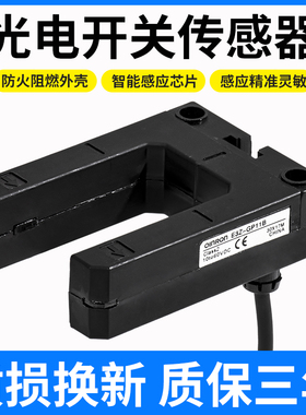 电梯配件光电开关平层感应器E3Z-GP11B/GN11B蒂森三菱电梯配件