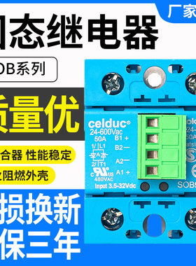 celduc赛德双路固态继电器款SOB965660 865660 945660 967 963660