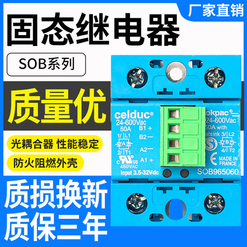 赛德固态继电器质保三年单路双路