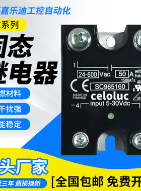 适用赛德固态继电器SC965160 170 SC967100 SC948100 862 762110