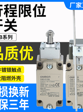 适用欧姆龙行程限位开关D4B-1111N 2115N 16N 2171N 4111N 4116N