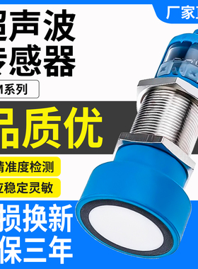 适用西克超声波传感器UM30-213118/213113/214113 213114 213115