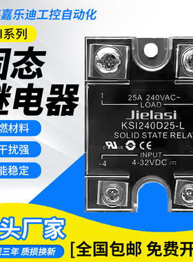 适用库顿固态继电器KSI380/480/240D40 D25 D100 D60 D125 80-LM