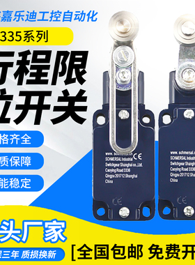适用施迈赛限位开关ZS335-11z-M20 Z4V7H 335-11Z-RVA-2272/2654