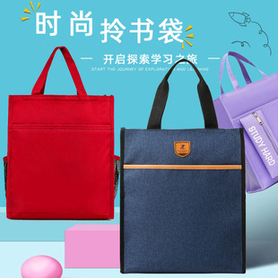 培训补课包小学生拎书袋文件袋手提书包辅导班补习袋定制印字logo