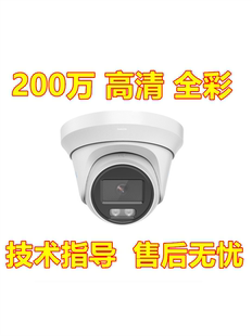 3DF82DFT Turret FHL ColorVu Camera 2MP OCB