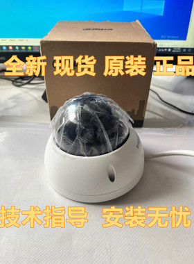 大华DH-IPC-HDBW3233R-VFAS 200万POE变焦防爆半球网络摄像机