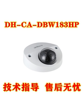 大华DH-CA-DBW183HP模拟720线模拟标清红外20米偏心红外半球