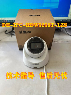 LZS HDW5258T 200万高清POE供电网络摄像机 IPC 大华DH