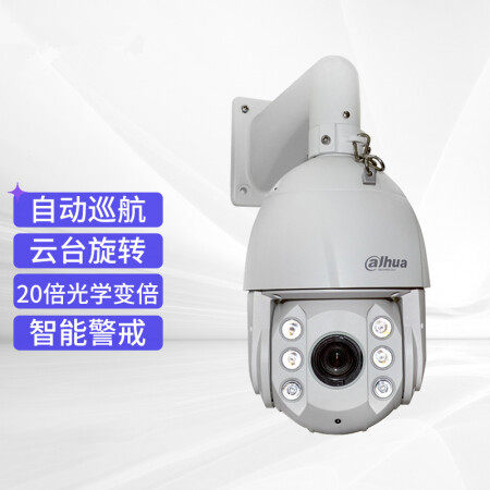 大华监控球机DH-SD-6C3223UE-HN 200W23倍变焦智能云台网络摄像机