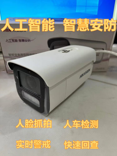 海康威视变焦200万摄像机POE智能