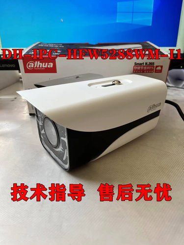 大华200万摄像机H.265