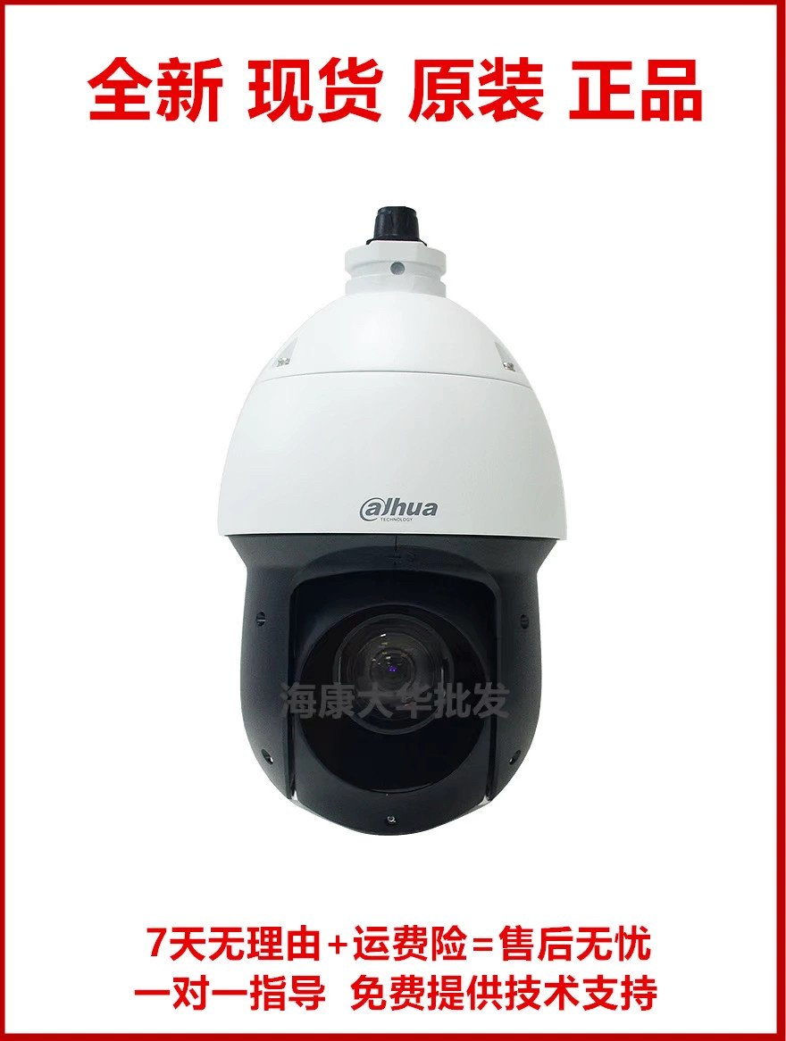 大华DH-SD-49D216UE-HN 200万高清16倍变焦360度网络高清球机