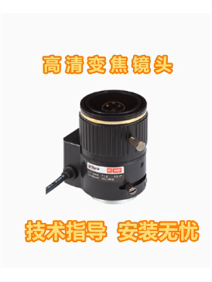 大华镜头400万变焦自动光圈