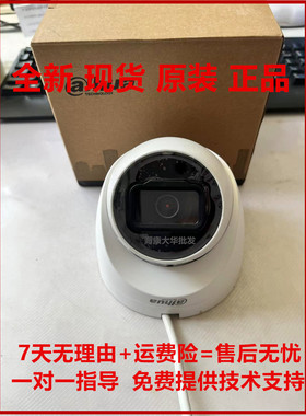 大华DH-IPC-HDW3238C 200万高清海螺型网络摄像机