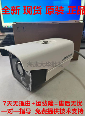 海康威视DS-BLSC3T-IT3 130万同轴高清摄像机 非模拟