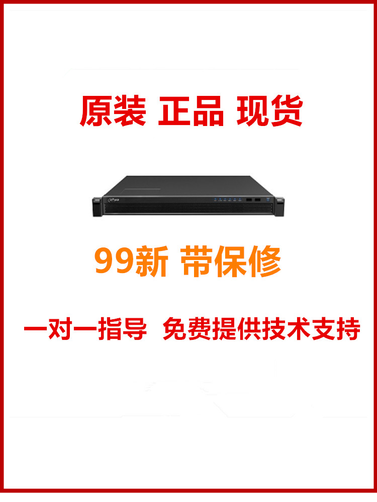 大华智能小区综合管理系统