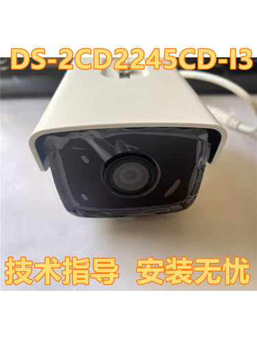 海康威视400万高清摄像机12V供电