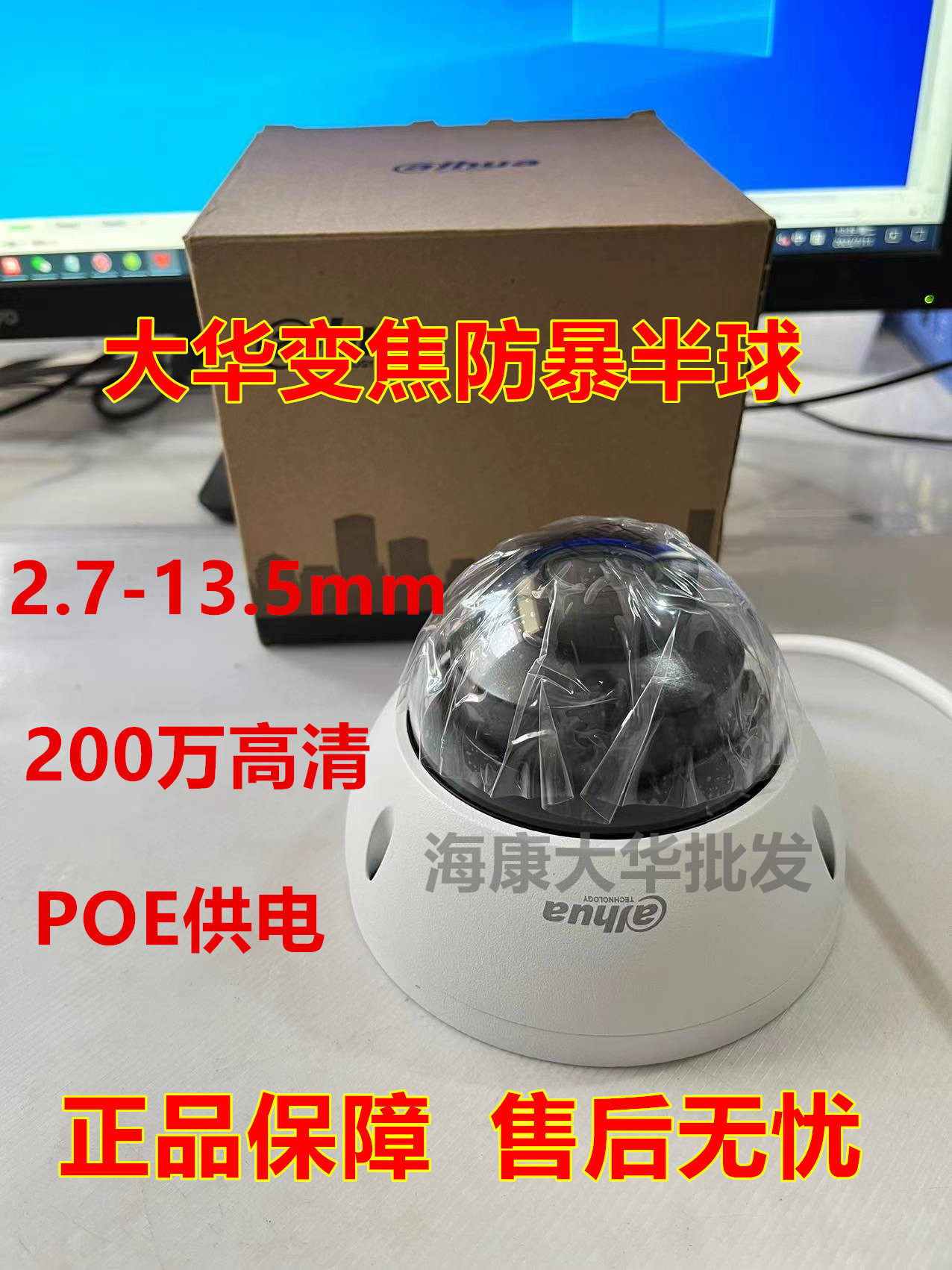 大华DH-IPC-HDBW5243R-ZASH 200万POE高清防暴半球网络摄像机