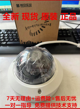 履安实业LA-IPC200B-IR77/A/F 200万POE红外防暴网络摄像机