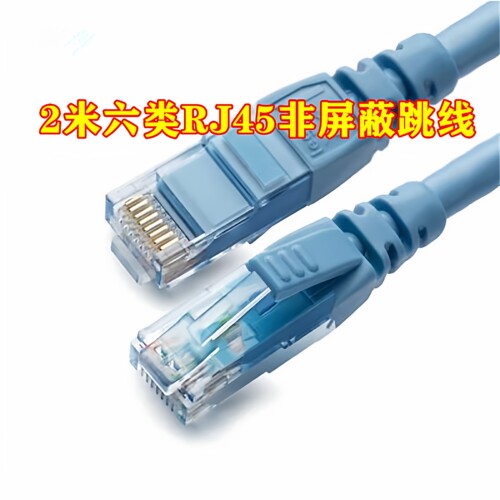 罗格朗网络连接线跳线网线