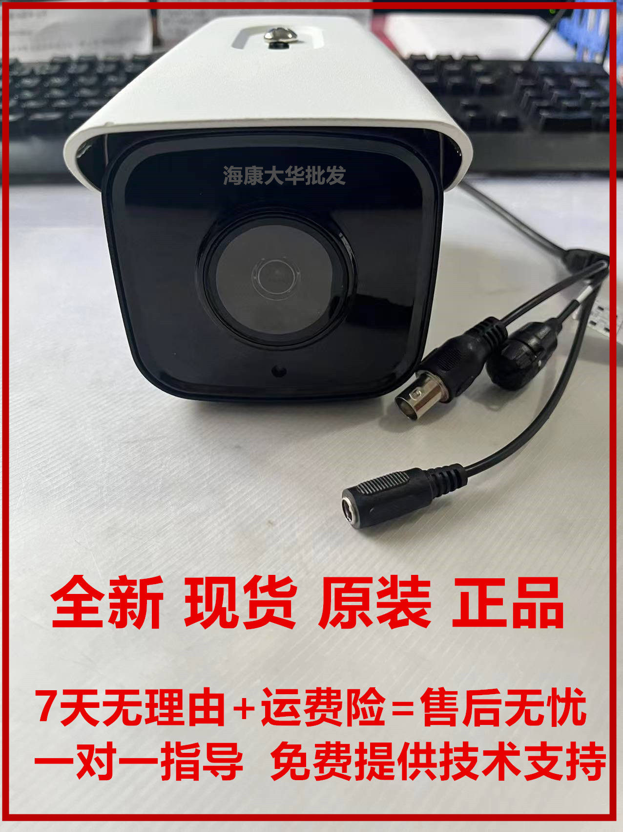 大华同轴模拟摄像机红外单灯