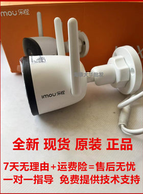 乐橙红外夜视摄像头手机远程