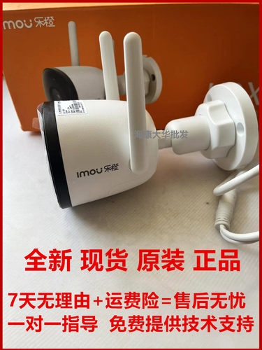 乐橙红外夜视摄像头手机远程