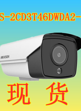 海康威视DS-2CD3T46DWDA2-I 400万定焦警戒型智能筒形网络摄像机