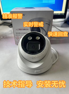 海康威视DS-2CD3326DWDA1-I 200万红外智能警戒海螺摄像机