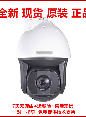 海康威视iDS-2DF8432IX-A/JM/T3 400万星光级红外网络智能球机