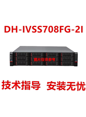 大华DH-IVSS708FG-2I 智能视频压缩服务器