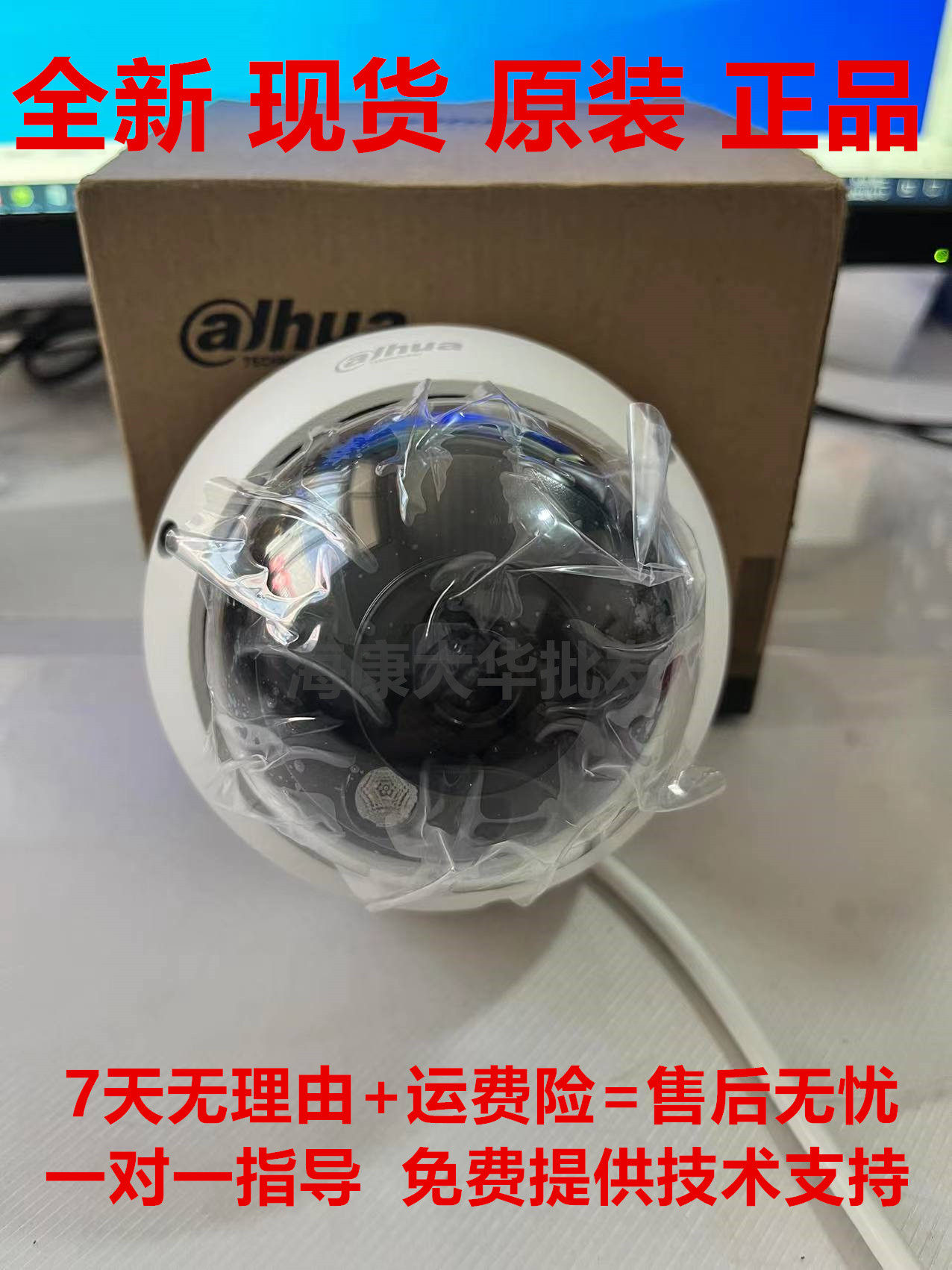 大华DH-IPC-HDBW3433R 400万像素POE高清红外半球型网络摄像机
