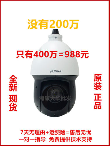 大华400万智能球机红外夜视