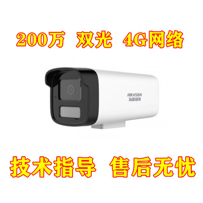 海康威视200万摄像机带对讲