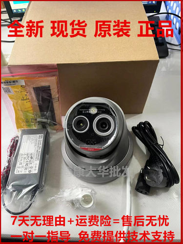 海康威视热成像感温火灾探测器