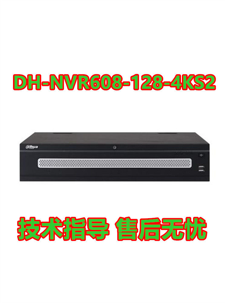 大华DH-NVR608-128-4KS2 128路8盘位H.265专业型网络硬盘录像机