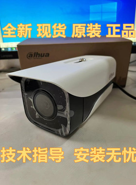 大华DH-IPC-HFW3230DM-I1 200万高清标准红外网络摄像机