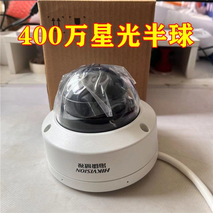 海康威视DS-2CD2146FWDV4-IS 400万POE星光半球网络摄像机