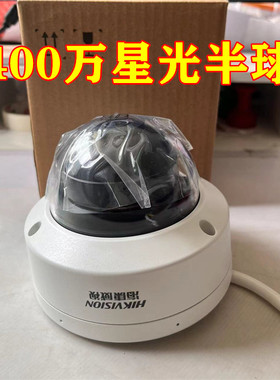 海康威视DS-2CD2146FWDV4-IS 400万POE星光半球网络摄像机
