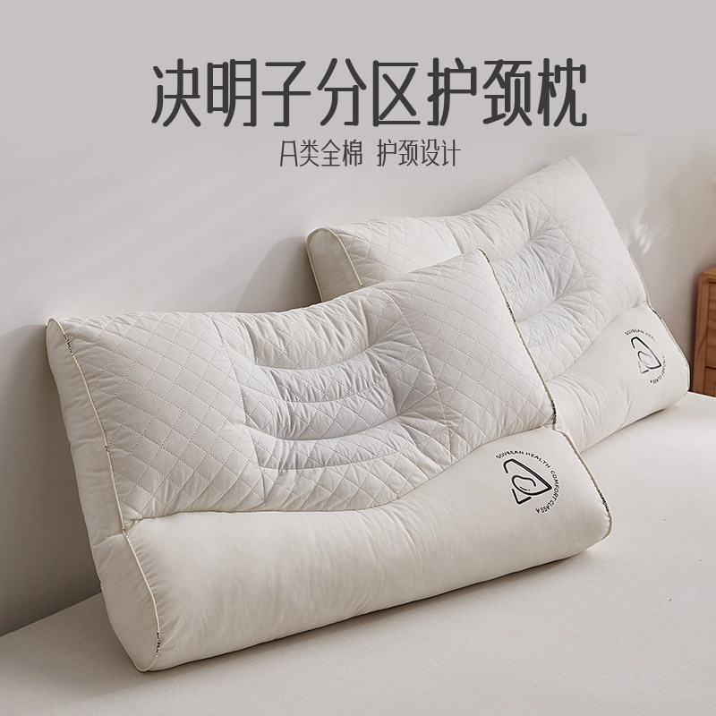 决明子分区护颈枕助睡眠爱护颈椎成人睡觉专用大豆纤维复合枕头芯