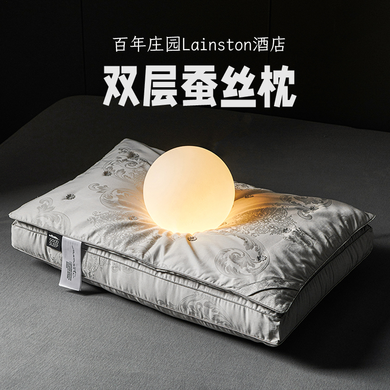 双层蚕丝枕护颈高枕头五星酒店专用超软枕芯护颈椎家用成人助睡眠