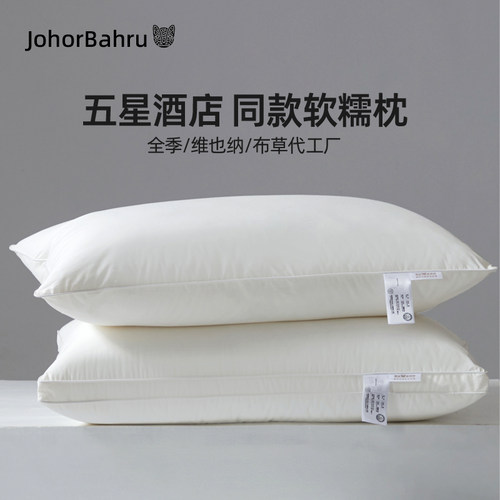 软糯舒适五星酒店专用枕头枕芯