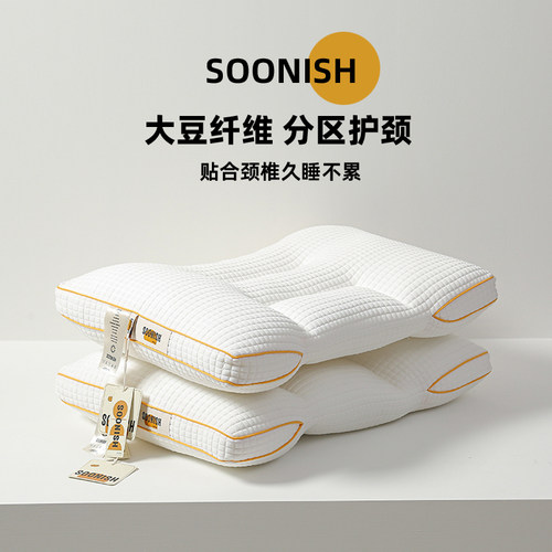 大豆枕头护颈枕颈椎分区按摩枕