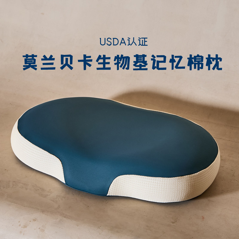 莫兰生物基记忆棉枕头枕芯护颈椎助睡眠零压猫肚皮软整头男女家用