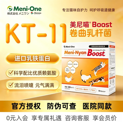 美尼喵高纯度赖氨酸进口乳铁蛋白