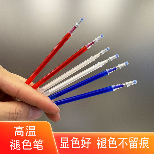 京诺高温褪色笔服装面料皮革褪色