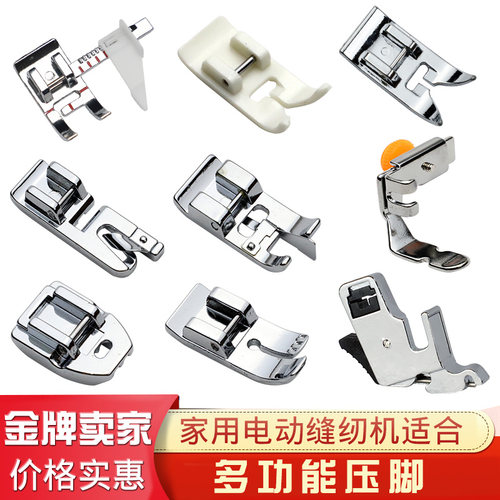 电动缝纫机锁边卷边挡边压脚