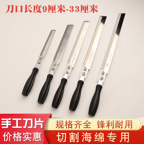 海绵切割美工造型专用刀片