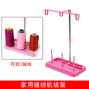 家用缝纫机大线架支架缝纫线架大线轴锁边机理线架实用包缝拷边机